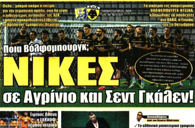 Η αρχή για νίκη στο Αγρίνιο Η αρχή για νίκη στο Αγρίνιο