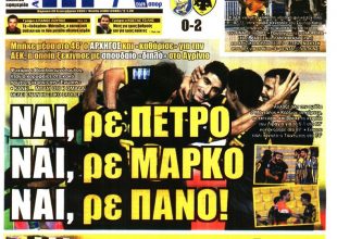 Απόδραση, καπετάν Πέτρος και… Μανταλονάτα!