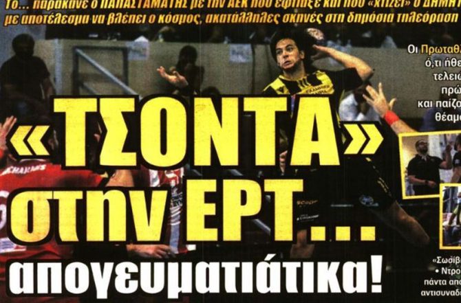 Η νέα κίνηση και η… τσόντα