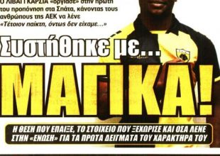 Τα μαγικά του Γκαρσία και η πώληση του Βέρντε