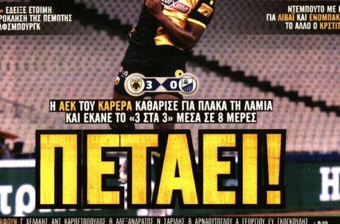 Πετάει με… Λιβάι! Πετάει με… Λιβάι!