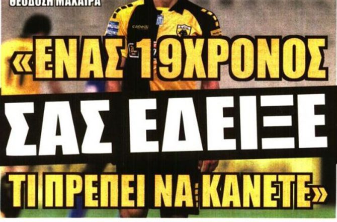 Μολέδο, δαίμονας και… Βόλφσμπουργκ