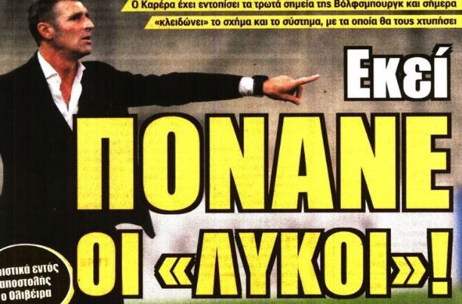 Ολιβέιρα και σκέψεις