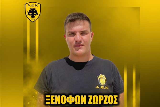 Ο Ξενοφών Ζώρζος στην ΑΕΚ!