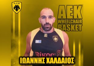 Ανακοίνωσε Χαλδαίο η ΑΕΚ