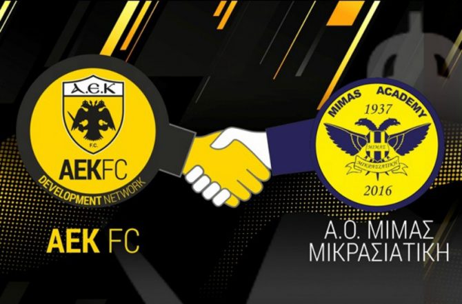 Ο ΑΟ ΜΙΜΑΣ Μικρασιατική στο Δίκτυο Ακαδημιών Ο ΑΟ ΜΙΜΑΣ Μικρασιατική στο Δίκτυο Ακαδημιών