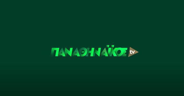 Παναθηναϊκός TV: Ολοκληρώθηκε η διαδικασία επιστροφής χρημάτων