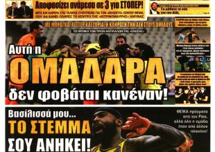 Έτοιμη για στόπερ και… στέψη