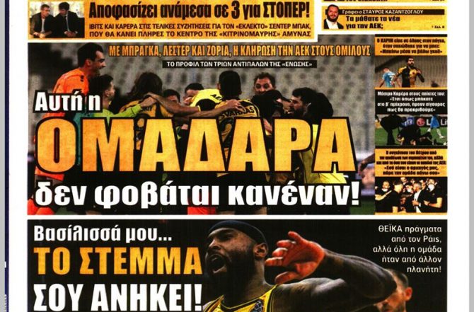 Έτοιμη για στόπερ και… στέψη Έτοιμη για στόπερ και… στέψη