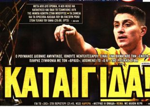 Φουλ του Νεντελτσεάρου, μην σταματάς και… Βασίλισσα ξανά!