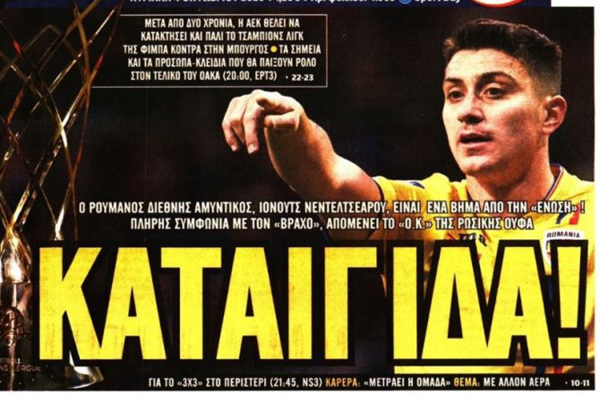 Φουλ του Νεντελτσεάρου, μην σταματάς και… Βασίλισσα ξανά!