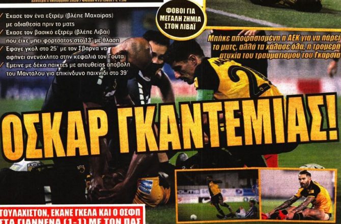 Πνίγηκε από γκαντεμιά και… λύγισε Πνίγηκε από γκαντεμιά και… λύγισε