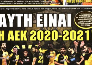 Ο πόθος του Ίλια, και η ΑΕΚ του 2020-21