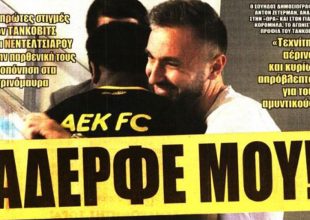 Τα ψέματα, η αδυναμία και αδερφέ μου