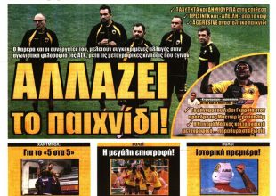 Το κίνητρο, το δείγμα και η αλλαγή