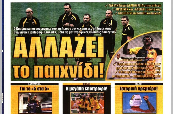 Το κίνητρο, το δείγμα και η αλλαγή Το κίνητρο, το δείγμα και η αλλαγή