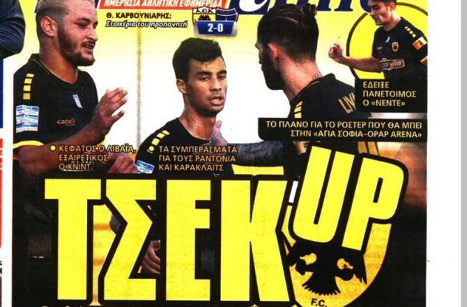 Οι αγριεμένοι και οι καινούργιοι