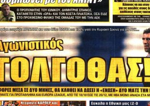 Ο Γολγοθάς και ο γρίφος