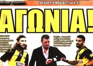 Η αγωνία και ο… Γολγοθάς