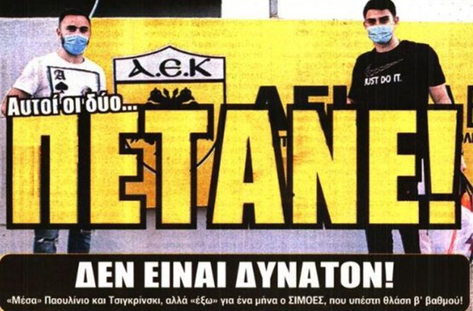 Το ΣΟΚ με Σιμόες, ο συναγερμός και… πετάνε! Το ΣΟΚ με Σιμόες, ο συναγερμός και… πετάνε!