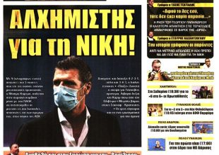 Ψάχνει λύσεις και ο… αλχημιστής για τη νίκη!