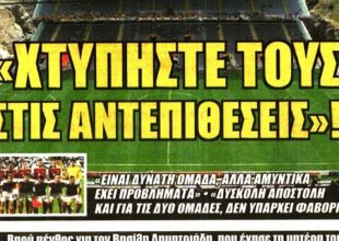 Χτυπήστε και… δεν φτάνει!