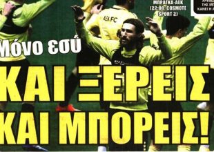 Αήττητη όπως μόνο εσύ ξέρεις…