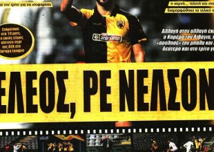 Διασυρμός, τρικυμία… θλίψη