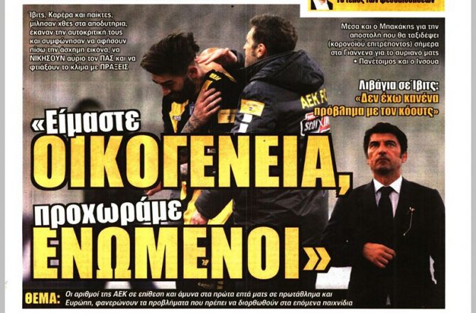 Κλωστή, σχοινιά και… οικογένεια