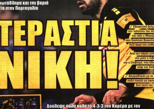 Η νίκη χρυσάφι και το οξυγόνο