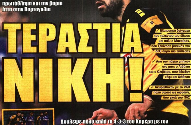 Η νίκη χρυσάφι και το οξυγόνο Η νίκη χρυσάφι και το οξυγόνο