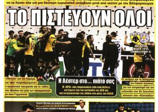 Όπως με τη Βόλφσμπουργκ, το πιστεύουν… ΟΛΟΙ!