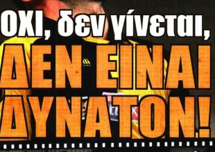 Τόσο κοντά, δεν είναι δυνατόν…