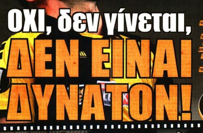 Τόσο κοντά, δεν είναι δυνατόν…