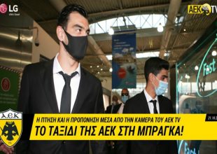 Το ταξίδι της ΑΕΚ στην Μπράγκα (VIDEO)