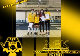 Τα συγχαρητήρια της Ερασιτεχνικής ΑΕΚ στην Ξιφασκία!