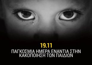 ΠΑΕ ΑΕΚ: «Βάλε τέλος στο μεγαλύτερο έγκλημα» (ΦΩΤΟ)