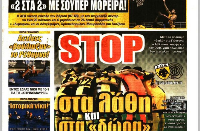 Η επιστροφή «Γαλανό» και… μόνο νίκη Η επιστροφή «Γαλανό» και… μόνο νίκη