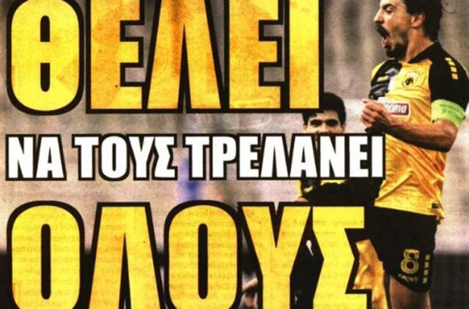 Αυτό που λείπει και Σιμόες!