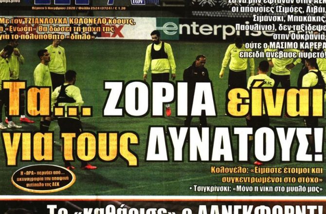 Το διπλό και τα… ζόρια Το διπλό και τα… ζόρια