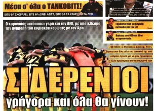 Ζόρια, “σοκ και φόβος” και… σιδερένιοι!