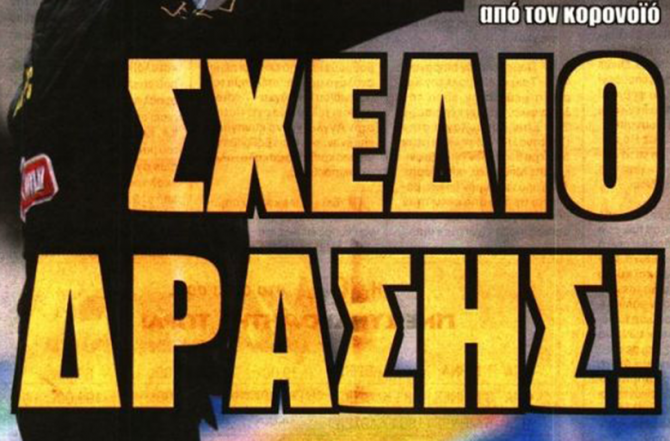 Οι δρόμοι και ο Λιβάγια Οι δρόμοι και ο Λιβάγια