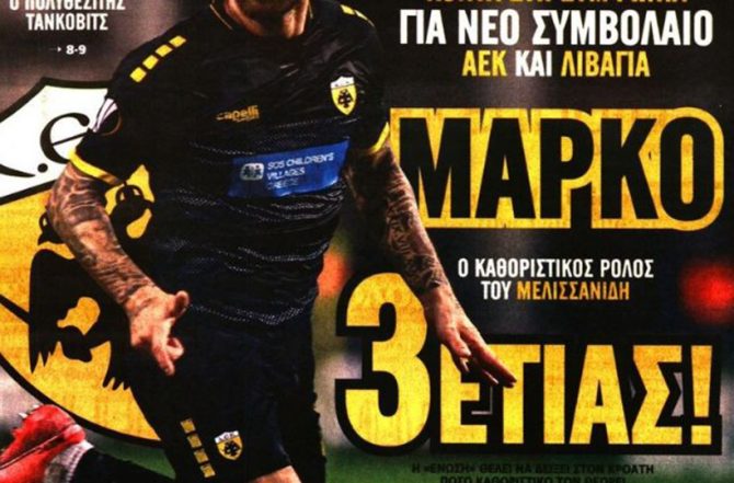 Η συμφωνία με Λιβάγια, η αγωνία και το… τούρμπο