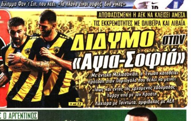 Δίδυμο ανανέωσης και επιστροφές