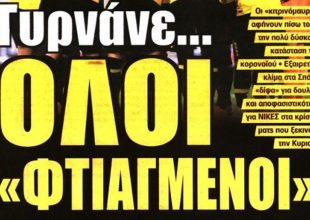 Η επιστροφή και οι… «φτιαγμένοι»