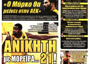 Ο Νέλσον, ο Μάρκο και η αήττητη με… Μορέϊρα!