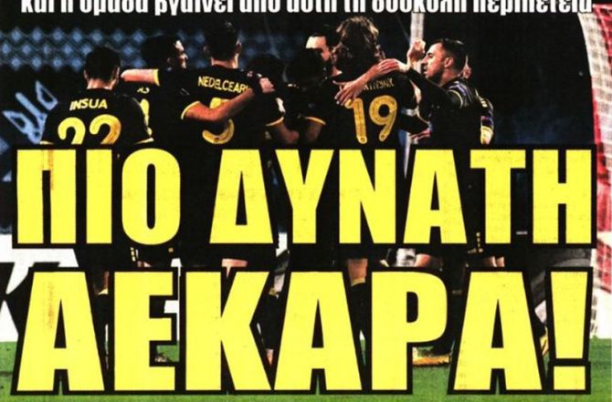 Χρυσάφι, τελική ευθεία και δυνατή ΑΕΚΑΡΑ! Χρυσάφι, τελική ευθεία και δυνατή ΑΕΚΑΡΑ!