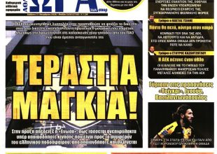 Τα κλειδιά για το… ξεκλείδωμα και η τεράστια μαγκιά!