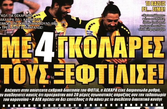 Ξέσπασε η ομαδάρα και τους ξεφτίλισε