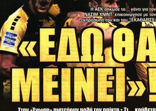 Η δικαίωση, ο ηγέτης και οι υποψήφιοι